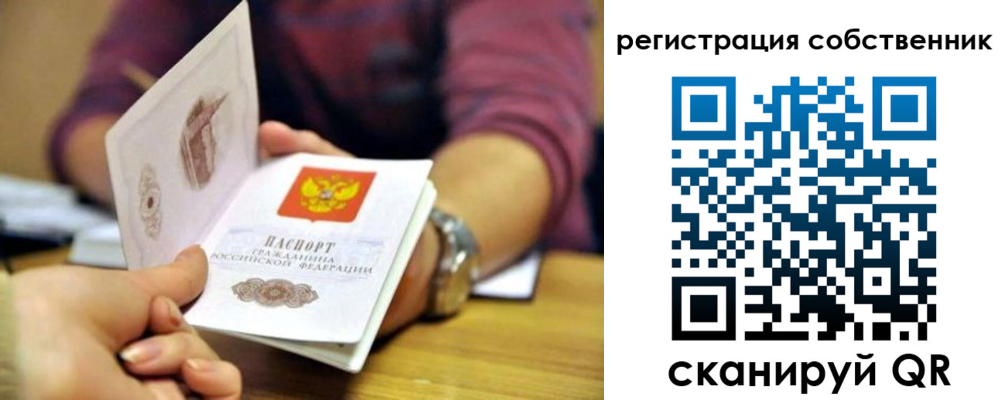 регистрация в Новоаннинском